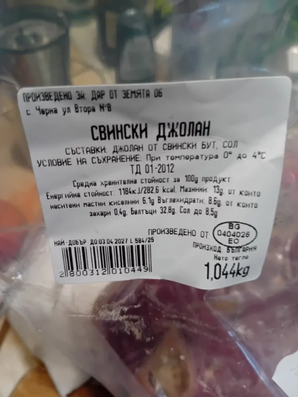 Свински джолан