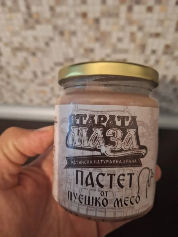 Пастет от пуешко месо