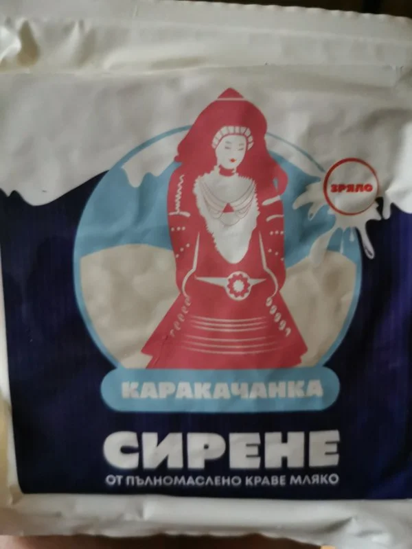 Сирене от Краве Мляко Каракачанка 600 Г Вакуум