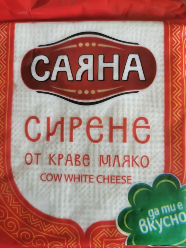 Сирене от краве мляко