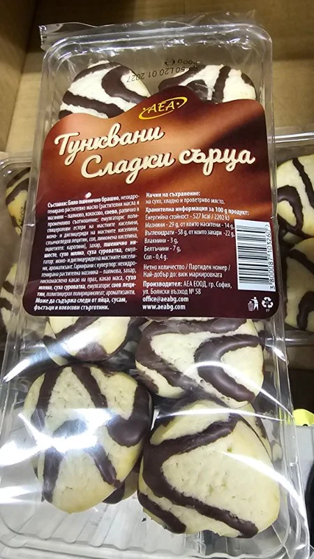 Тунквани сладки сърца
