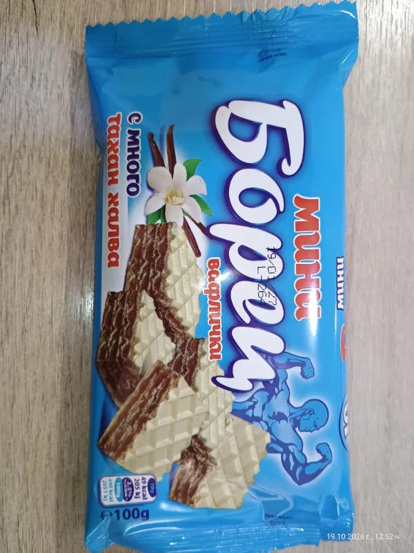 Мини вафлички с много тахан халва