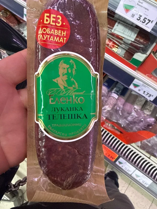 Луканка телешка