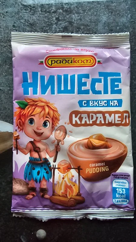 Нишесте с вкус на карамел