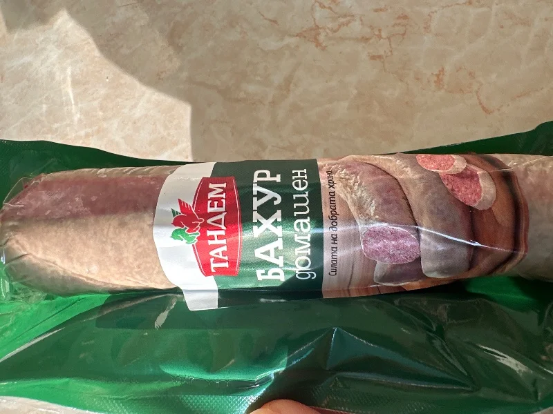 Бахур домашен