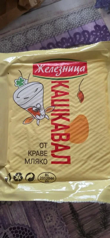 Кашкавал от краве мляко Жел - Железница