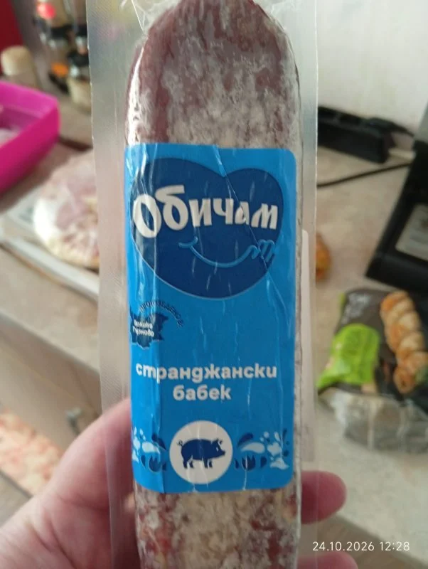 Странджански бабек