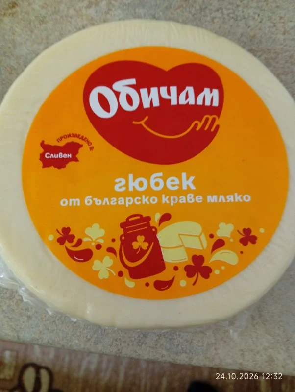 Кашкавал от българско краве мляко