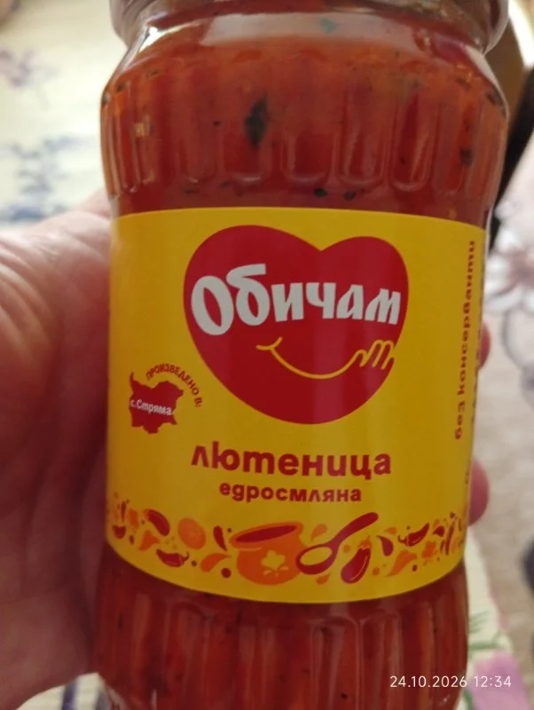 Лютеница едросмляна