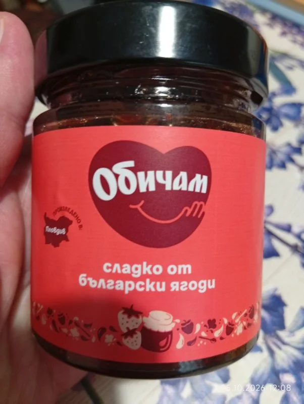 Сладко от български ягоди