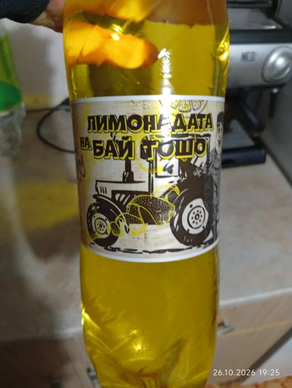 Лимонада