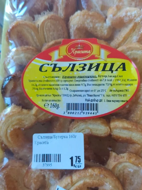 Сълзица