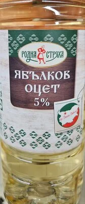Ябълков оцет 5%