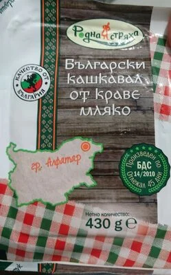 Български кашкавал от краве мляко БДС