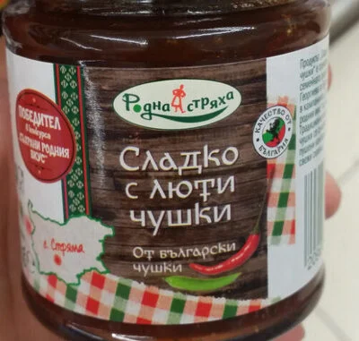 Сладко с люти чушки