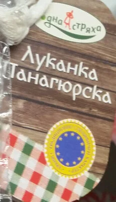 Луканка панагюрска