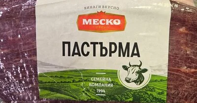 Говежда пастърма