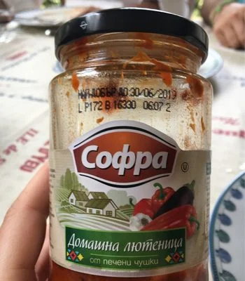 Лютеница / Lutenitsa