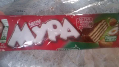 Мура лешник