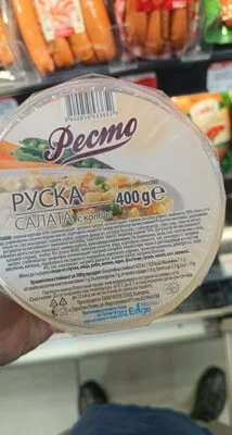 Руска салата с колбас