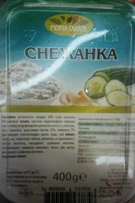 Снежанка