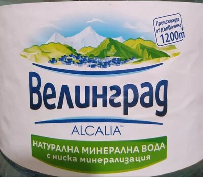 Велинград Алкалиа / Velingrad Alcalia