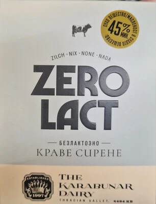 Безлактозно краве сирене