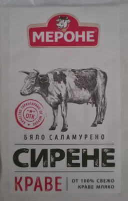 Бяло саламурено краве сирене
