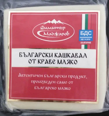 Български кашкавал от краве мляко