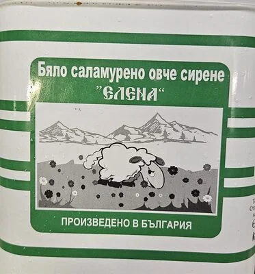 Бяло саламурено овче сирене