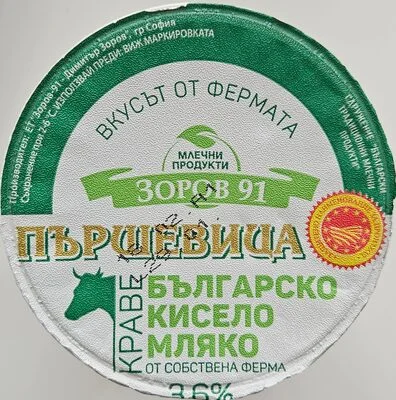 Българско кисело млѣко 3,6% ЗНП