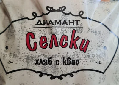 Селски хляб с квас