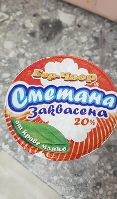 Заквасена сметана 20% 0531