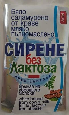 Краве сирене без лактоза