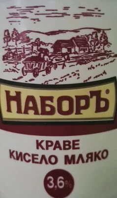 Краве кисело мляко 3.6%
