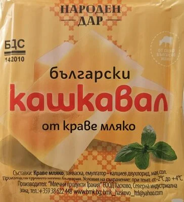 Български кашкавал БДС
