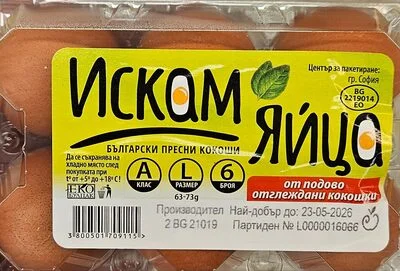 Кокоши яйца
