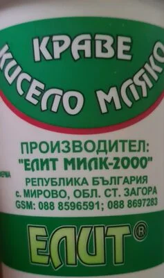 Кисело краве мляко