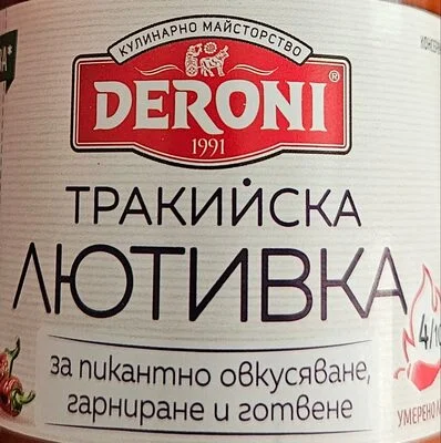 Тракийска лютивка