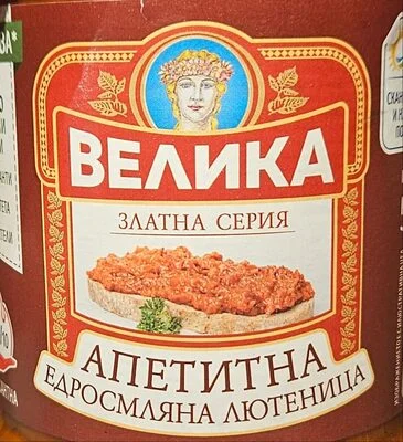 Едросмляна лютеница