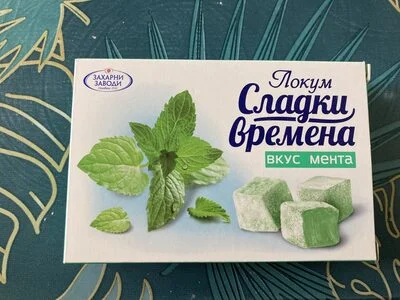 Делишия Турка / Delicia Turca