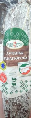Панагюрска Луканка