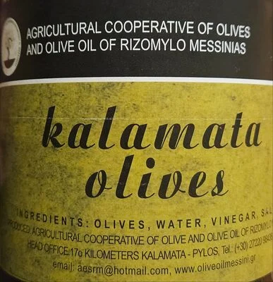 Маслини Каламон