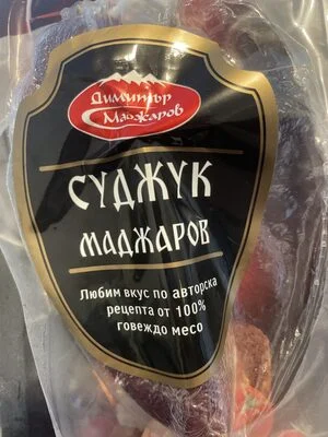 Сушена наденица Маджаров / Madjarov Dry Sausage