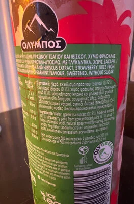Ice tea green zero sugar