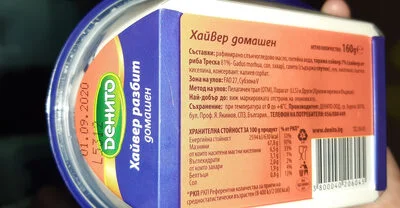 Хайвер разбит 180 гр кутия Денито