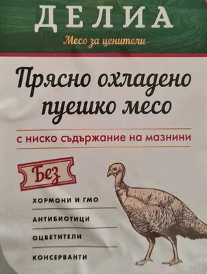 ДЕЛИА Пуешки наденички 20брх40г