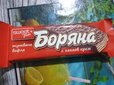 Тунквана вафла Боряна с какаов крем