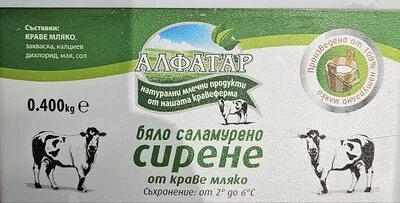 Бяло саламурино краве сирене - Алфатар