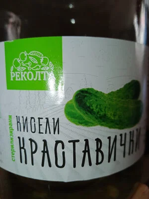 Кисели краставички